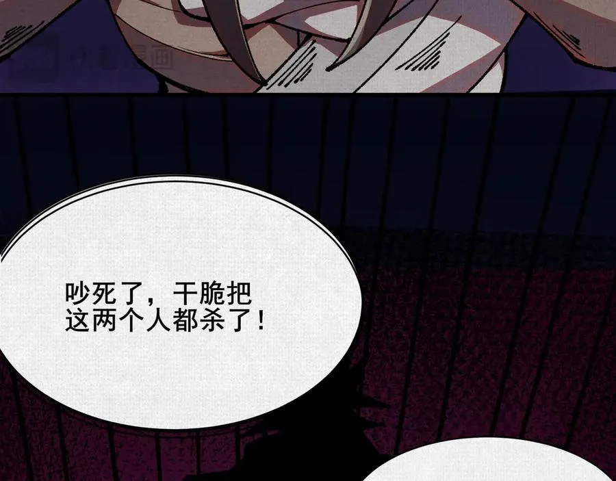 82 害人精 第19页