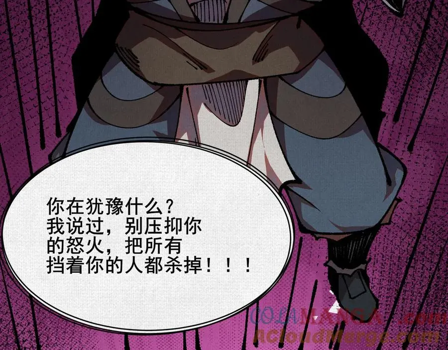 82 害人精 第21页