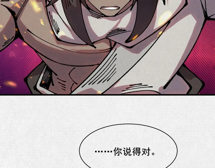 82 害人精 第26页
