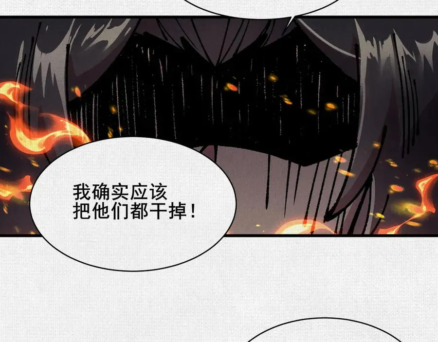 82 害人精 第27页