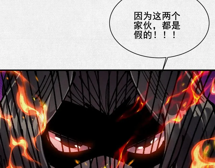 82 害人精 第28页
