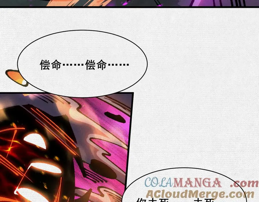 82 害人精 第33页