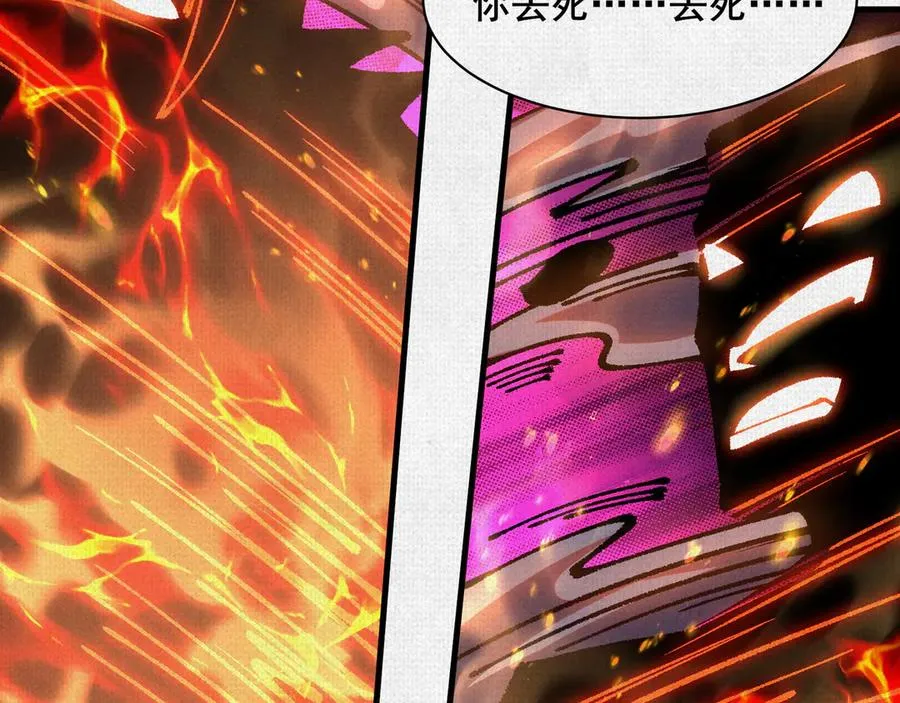 82 害人精 第34页