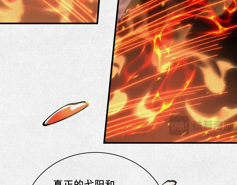 82 害人精 第35页