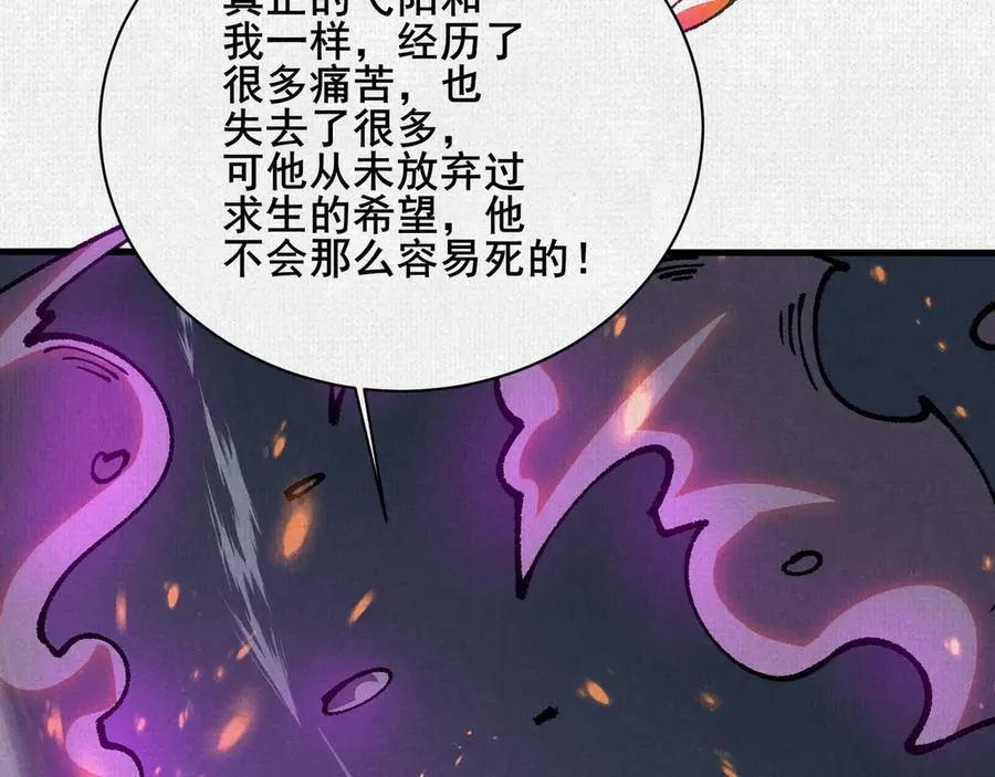 82 害人精 第36页