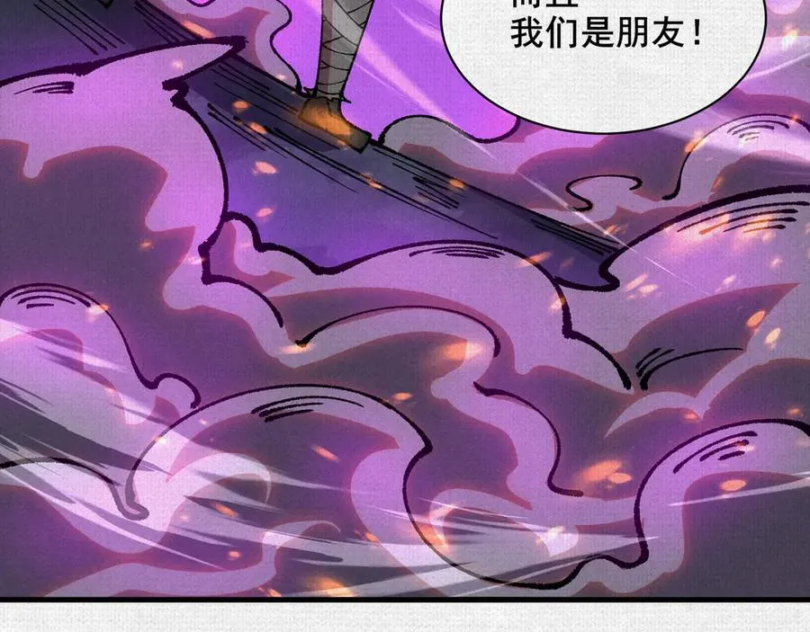 82 害人精 第38页