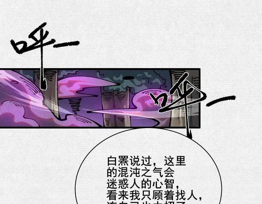 82 害人精 第39页