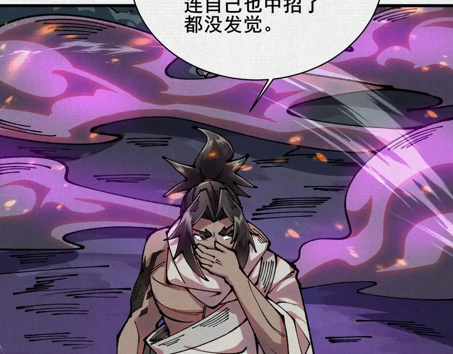 82 害人精 第40页