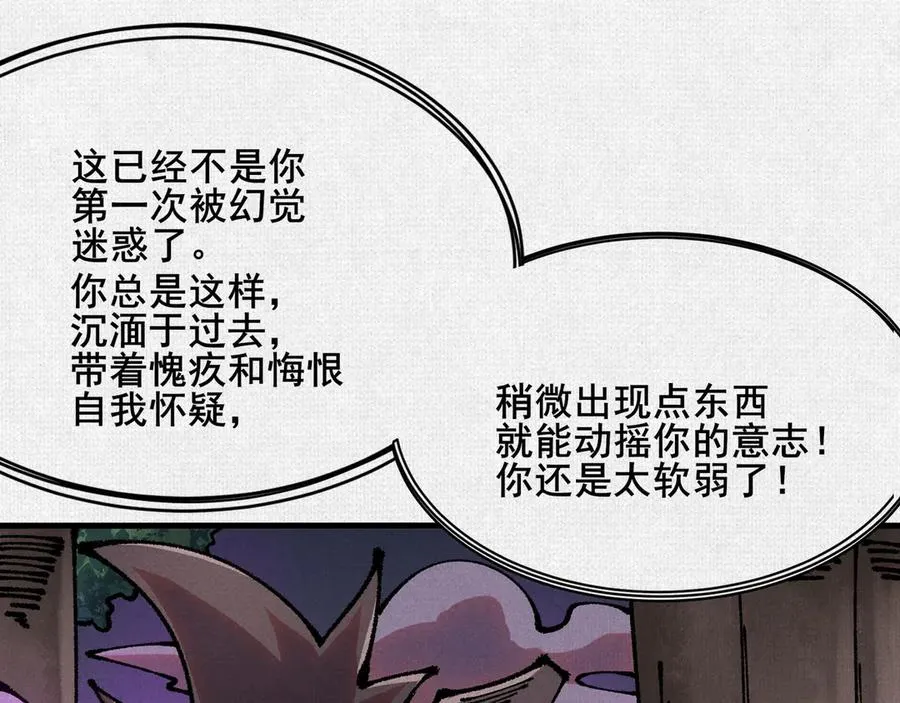 82 害人精 第43页