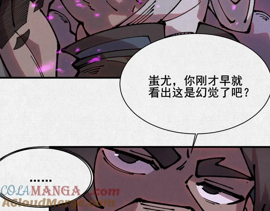 82 害人精 第45页