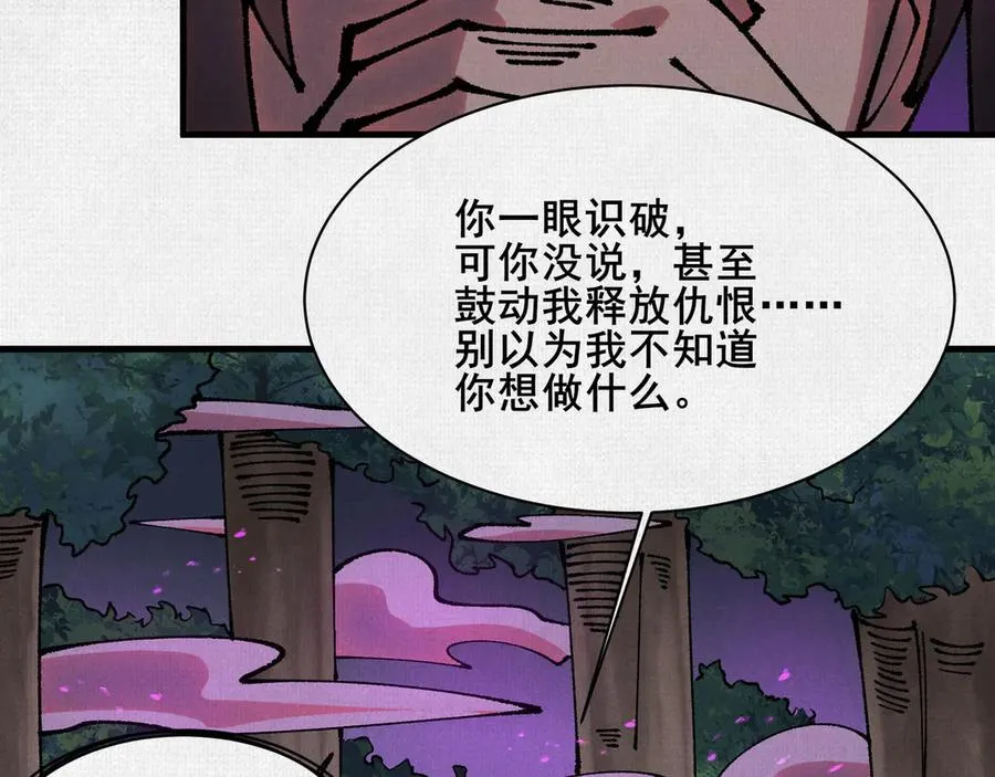 82 害人精 第46页