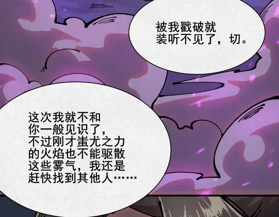 82 害人精 第48页