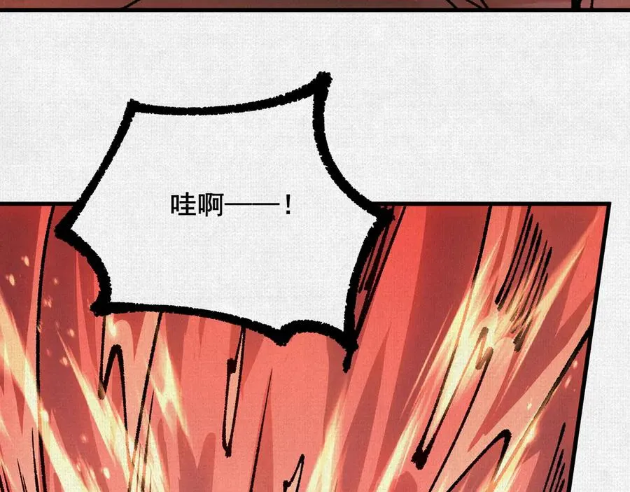 82 害人精 第60页