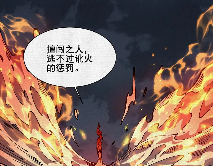 82 害人精 第64页