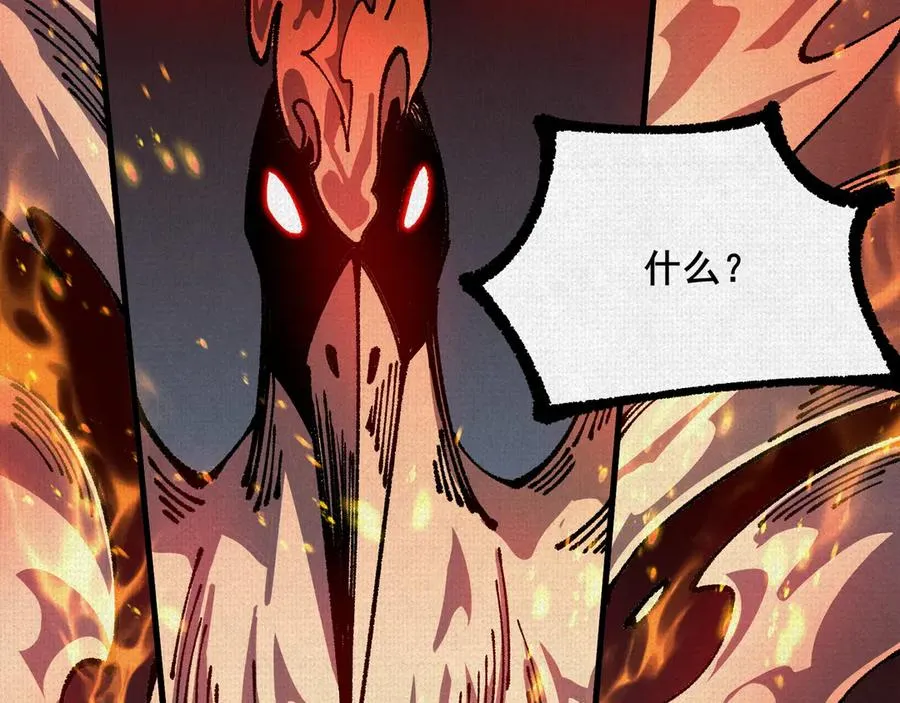 82 害人精 第68页