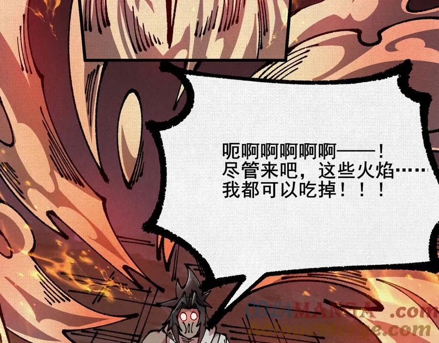 82 害人精 第69页