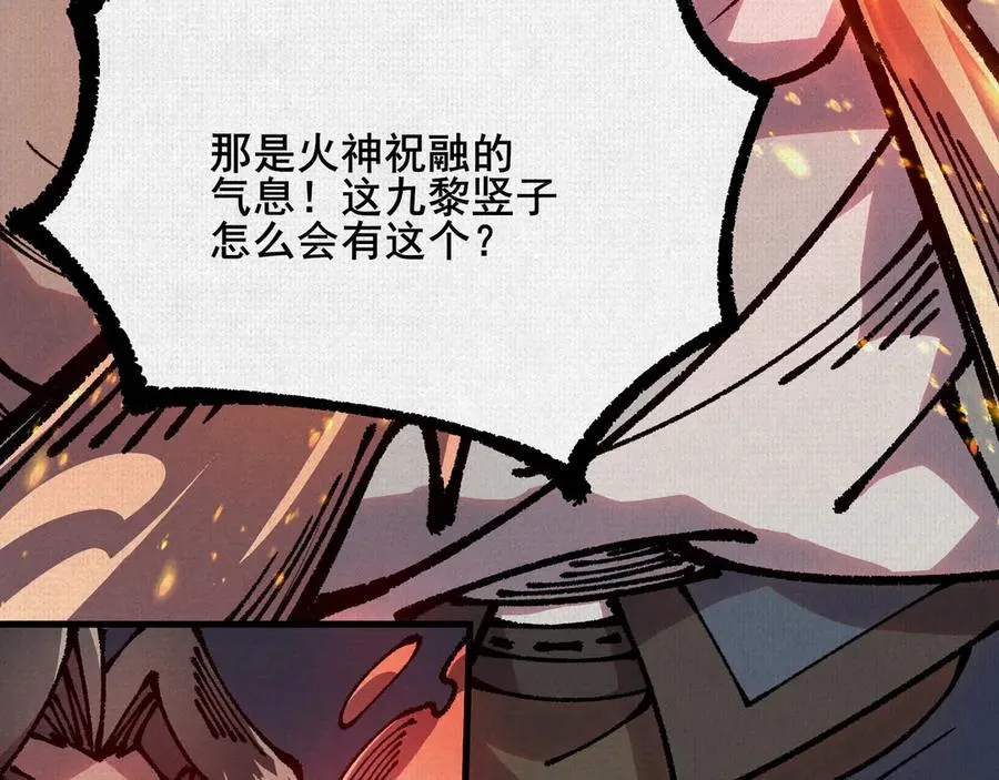 82 害人精 第72页
