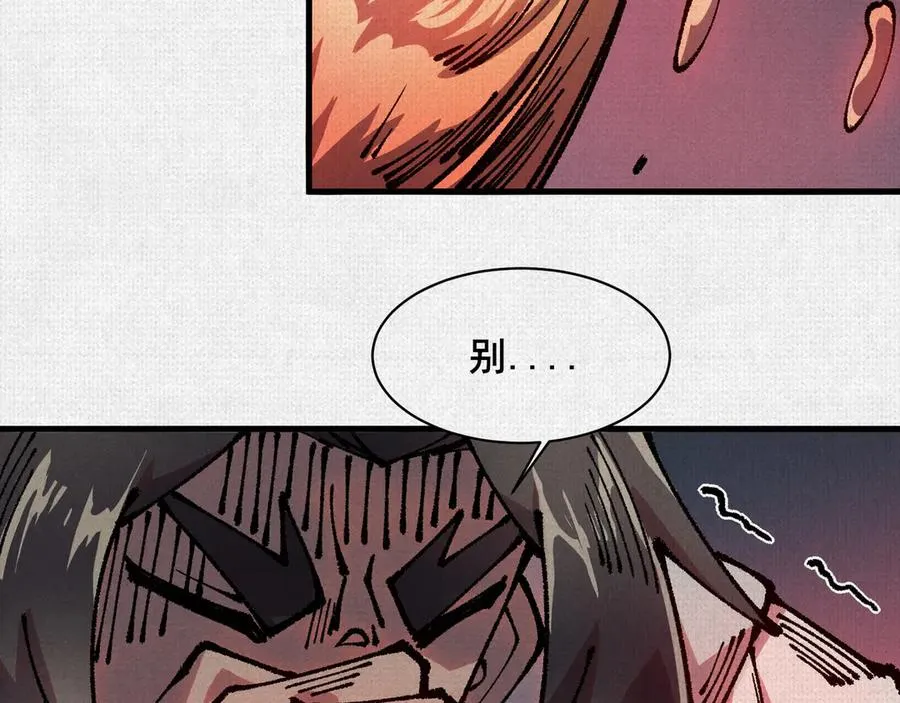 82 害人精 第78页