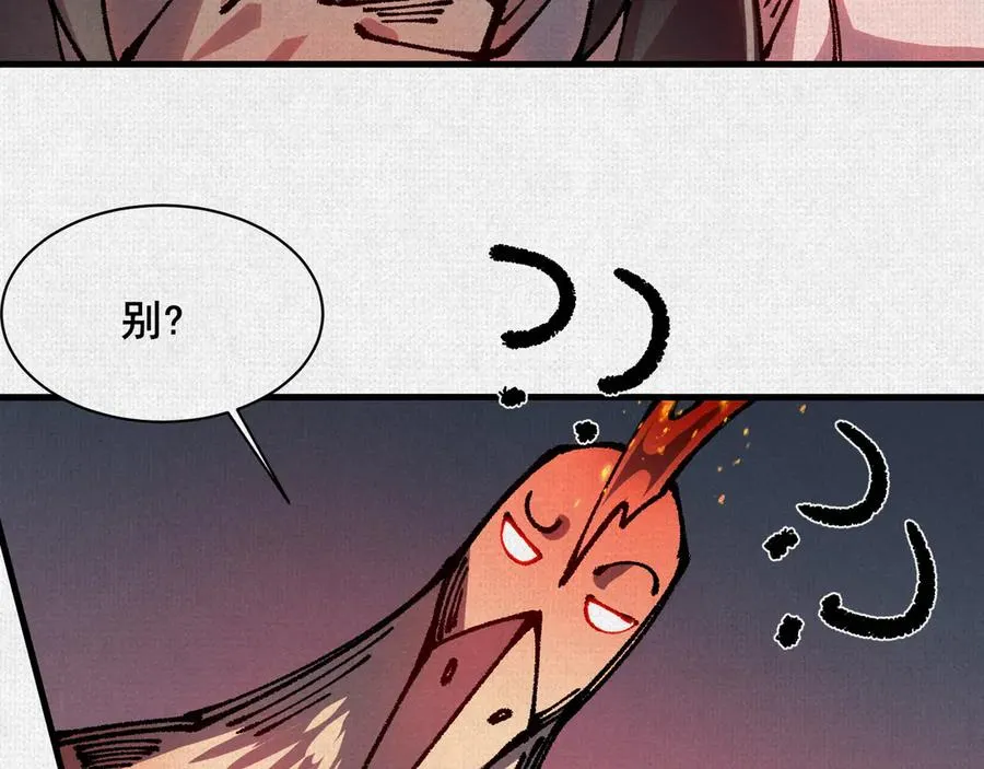 82 害人精 第79页