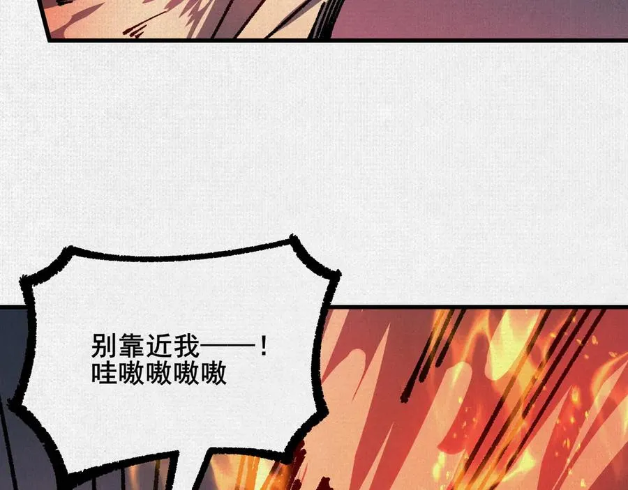 82 害人精 第80页