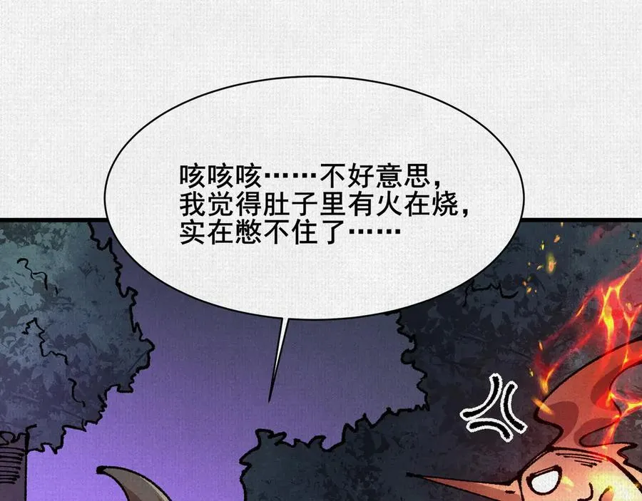 82 害人精 第87页