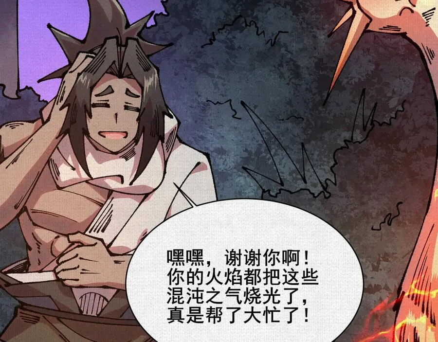 82 害人精 第88页