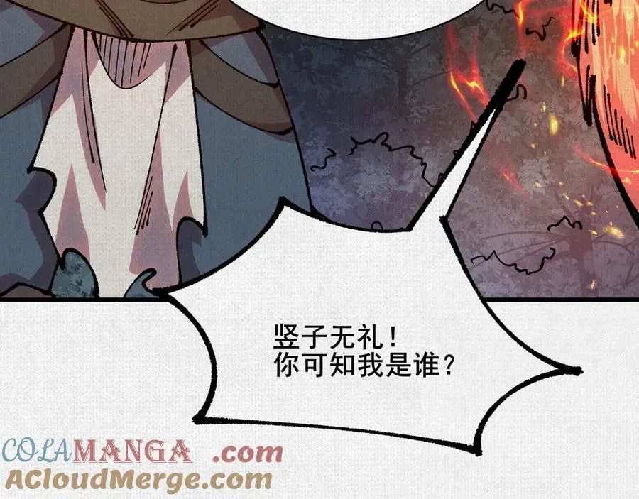 82 害人精 第89页