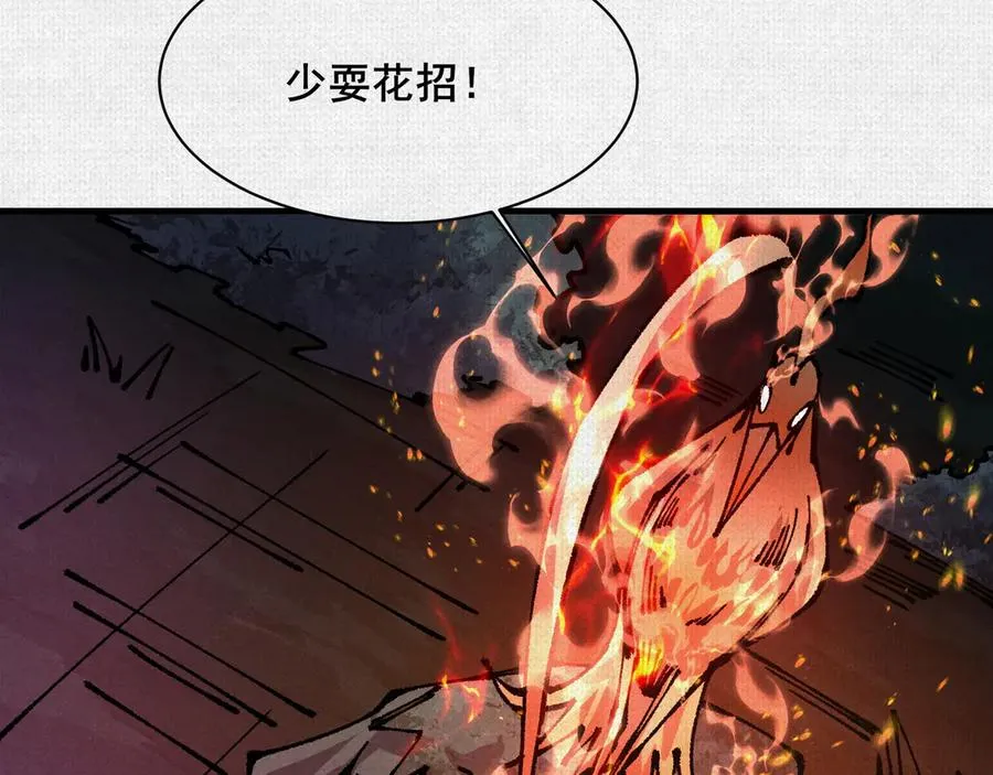 82 害人精 第98页