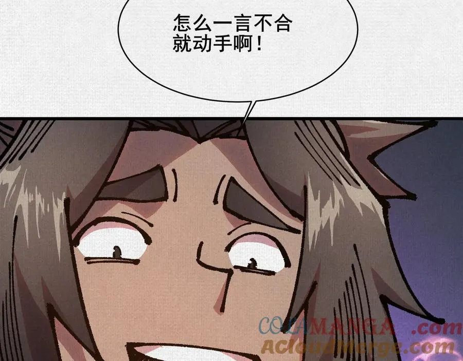 82 害人精 第101页