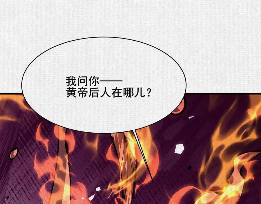 82 害人精 第104页