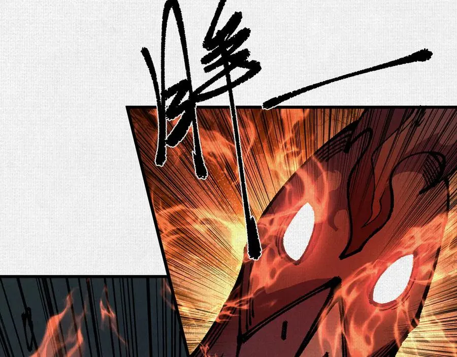 83 黄帝后人 第7页
