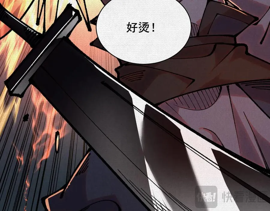 83 黄帝后人 第10页