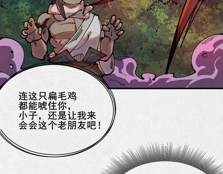 83 黄帝后人 第12页