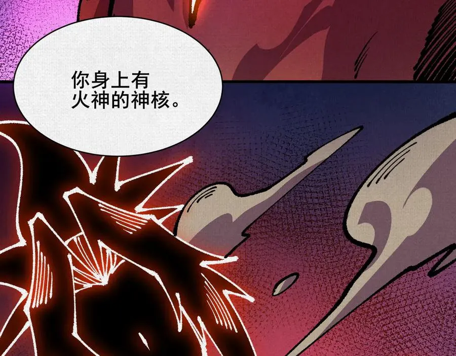 83 黄帝后人 第16页