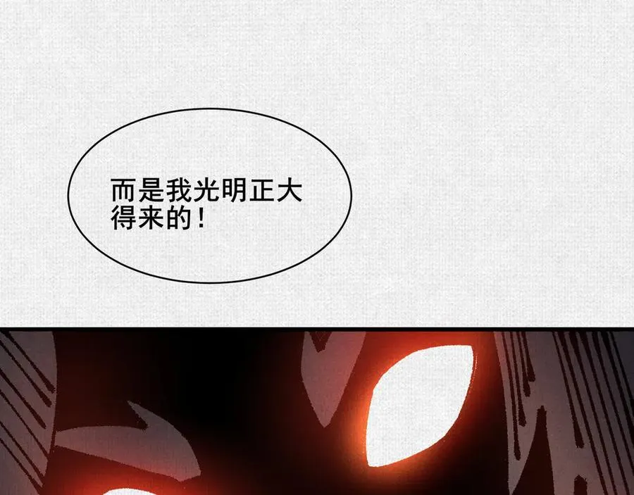 83 黄帝后人 第24页
