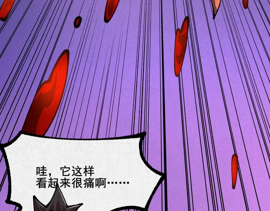 83 黄帝后人 第39页