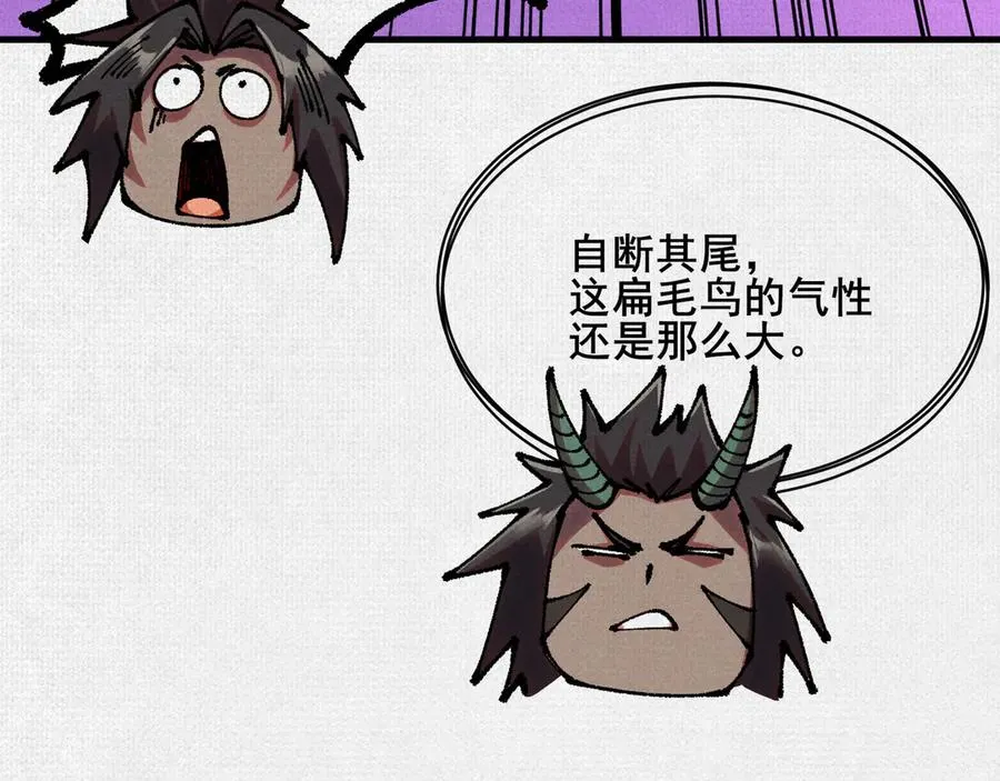 83 黄帝后人 第40页
