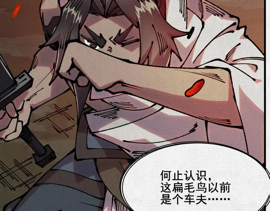 83 黄帝后人 第42页