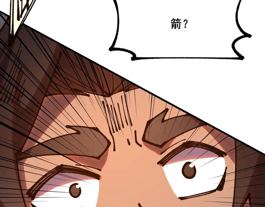 83 黄帝后人 第48页