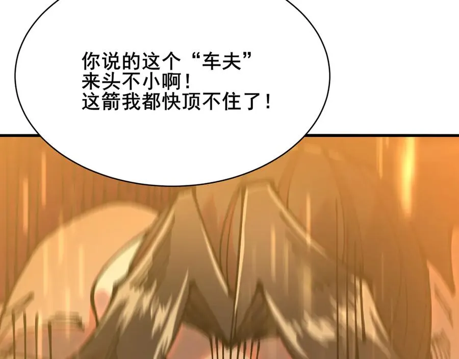 83 黄帝后人 第54页