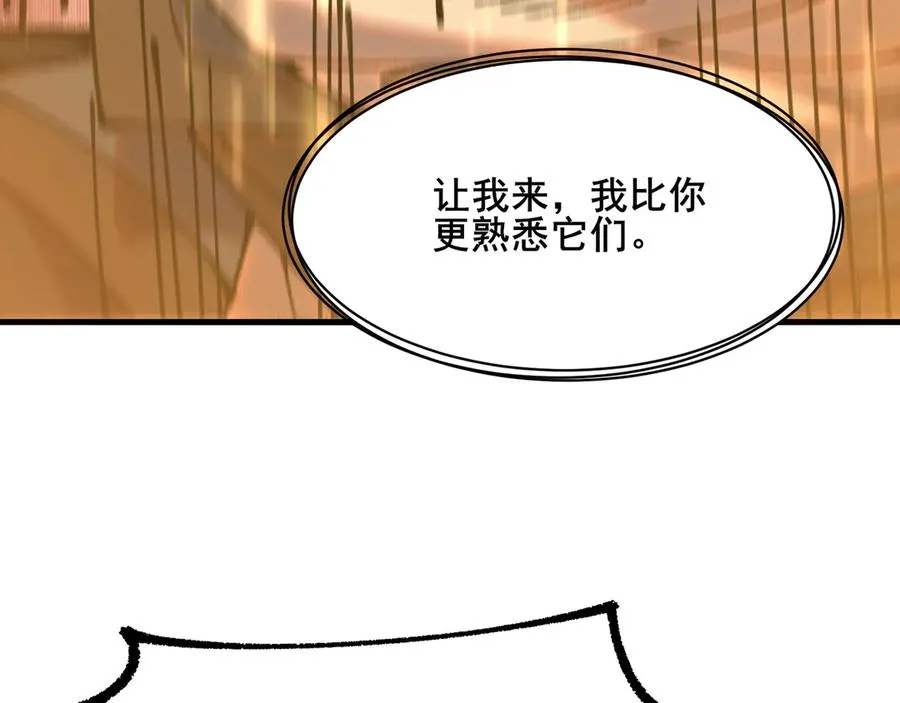 83 黄帝后人 第56页