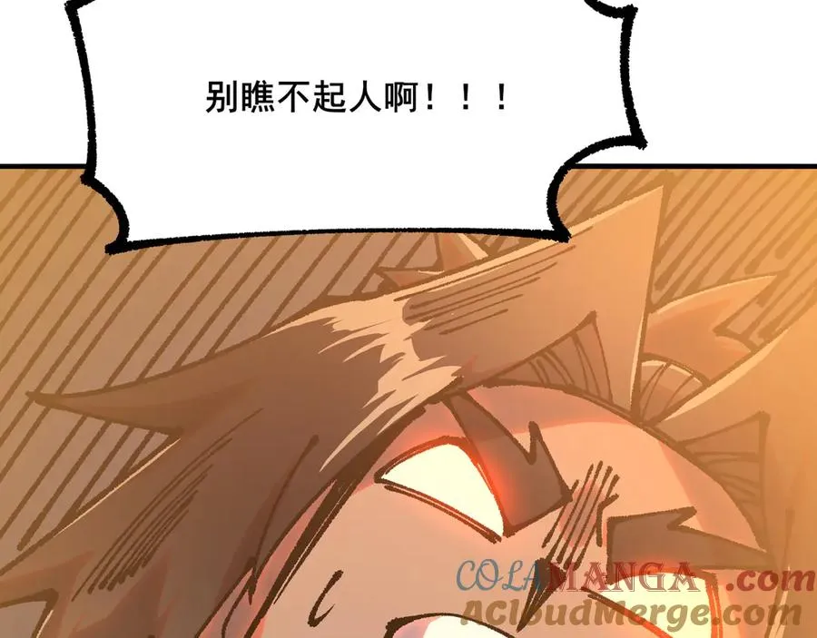 83 黄帝后人 第57页