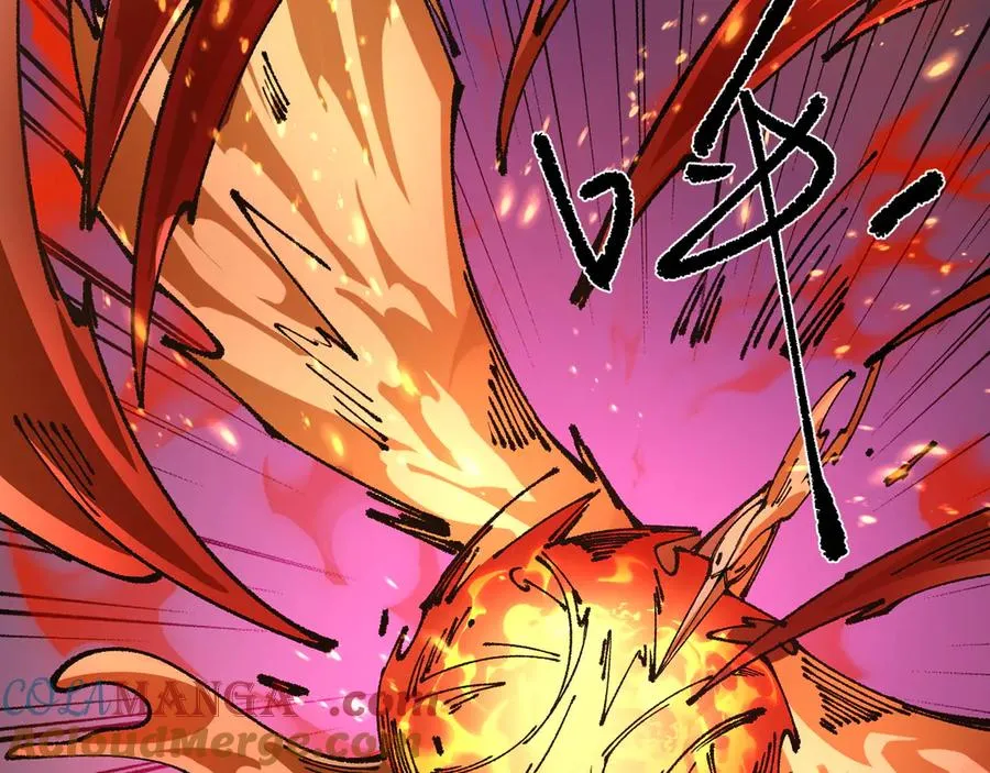 83 黄帝后人 第61页