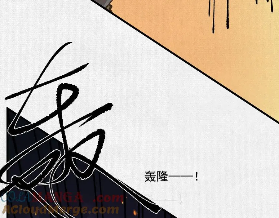 83 黄帝后人 第69页
