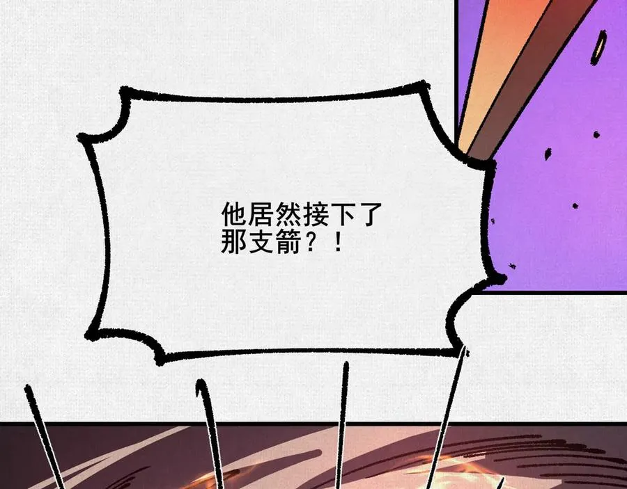 83 黄帝后人 第79页
