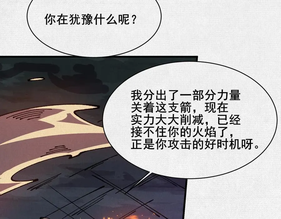 83 黄帝后人 第87页