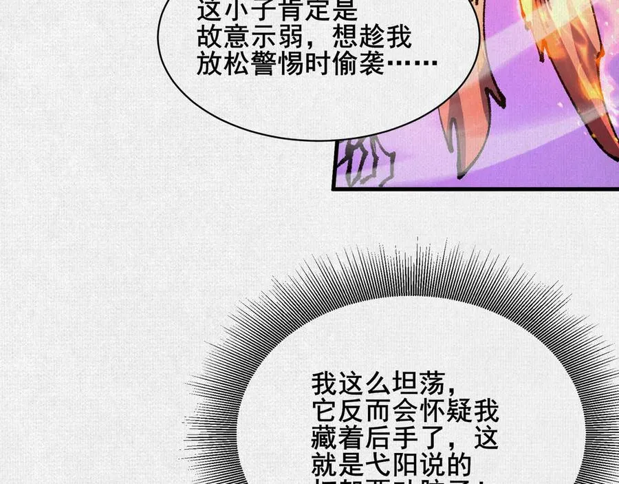 83 黄帝后人 第90页