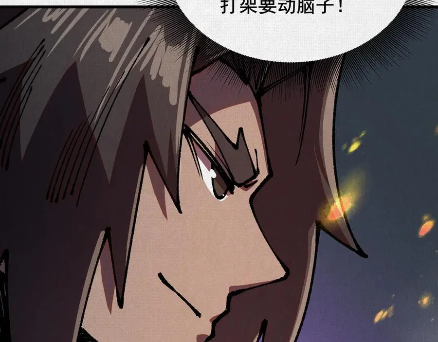 83 黄帝后人 第91页