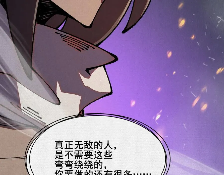 83 黄帝后人 第92页