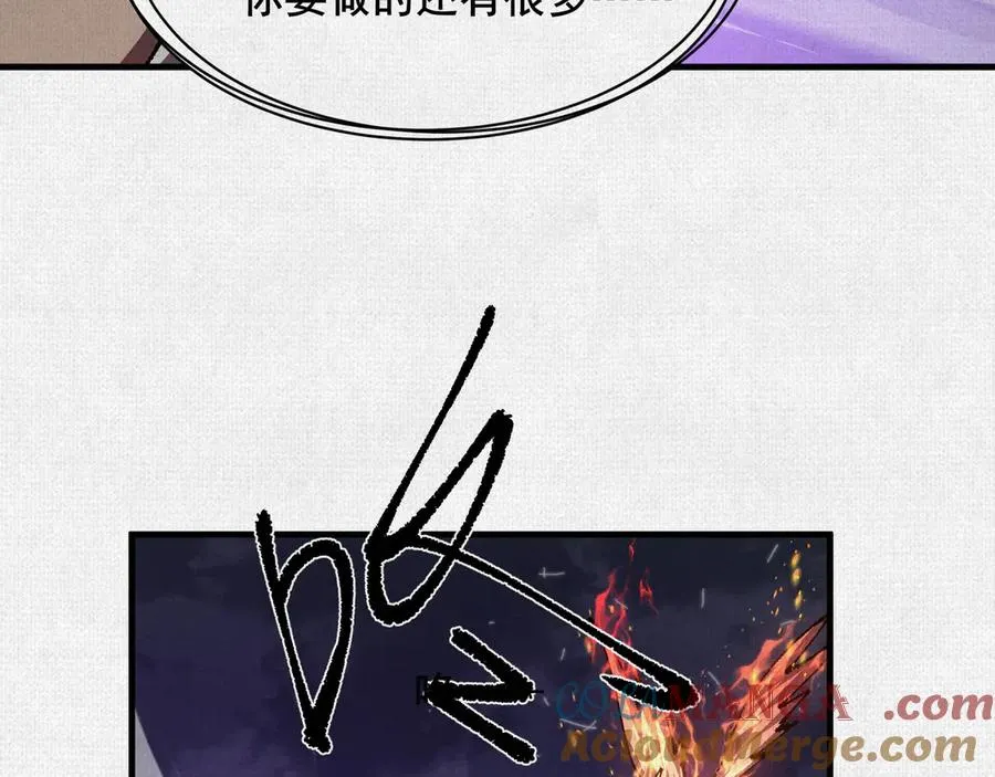83 黄帝后人 第93页
